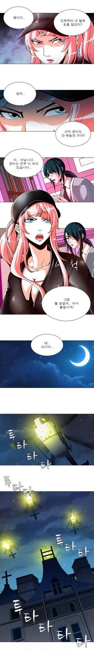 팬시 43화 2