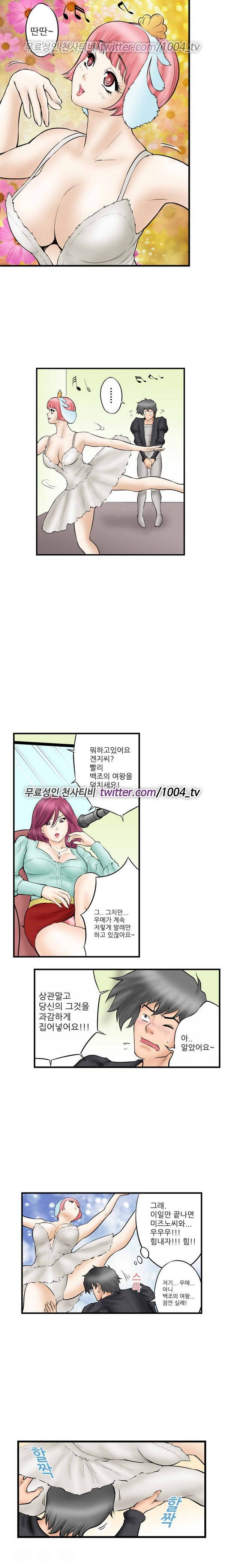 하렘 메모리얼 6화 2
