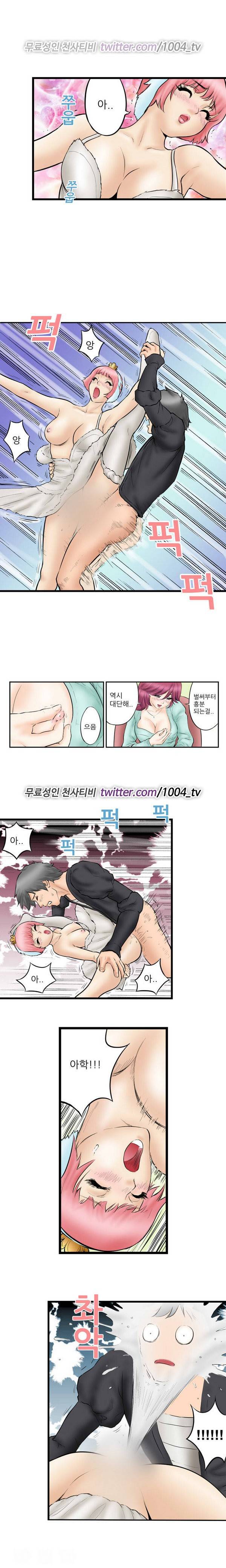 하렘 메모리얼 6화 3