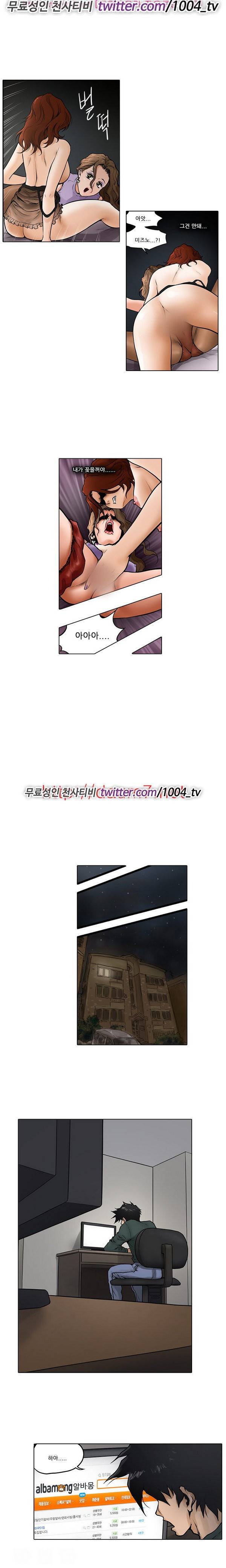 하렘 메모리얼 16화 - 시즌1 최종화 4