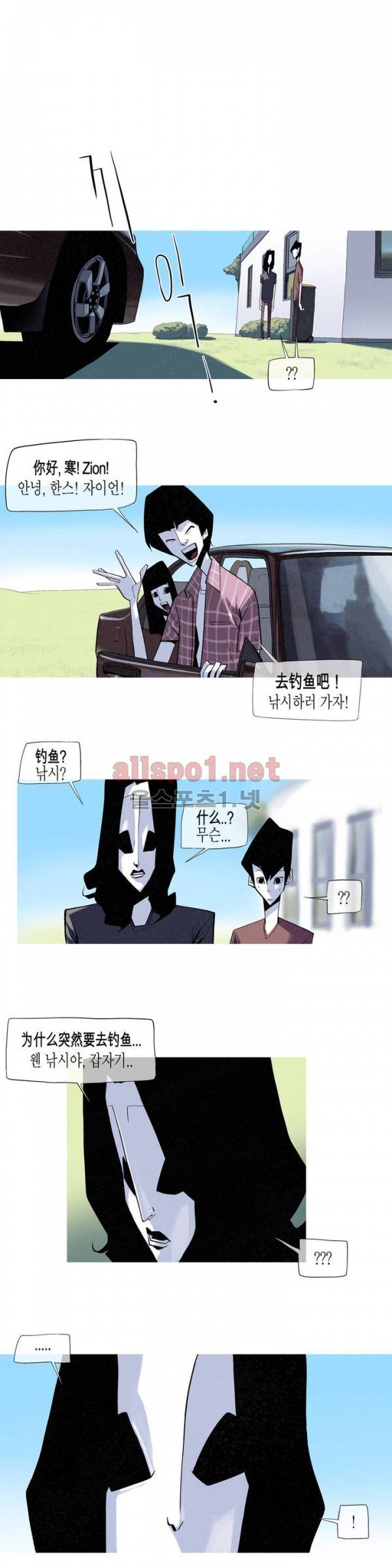 그다이 8화 5