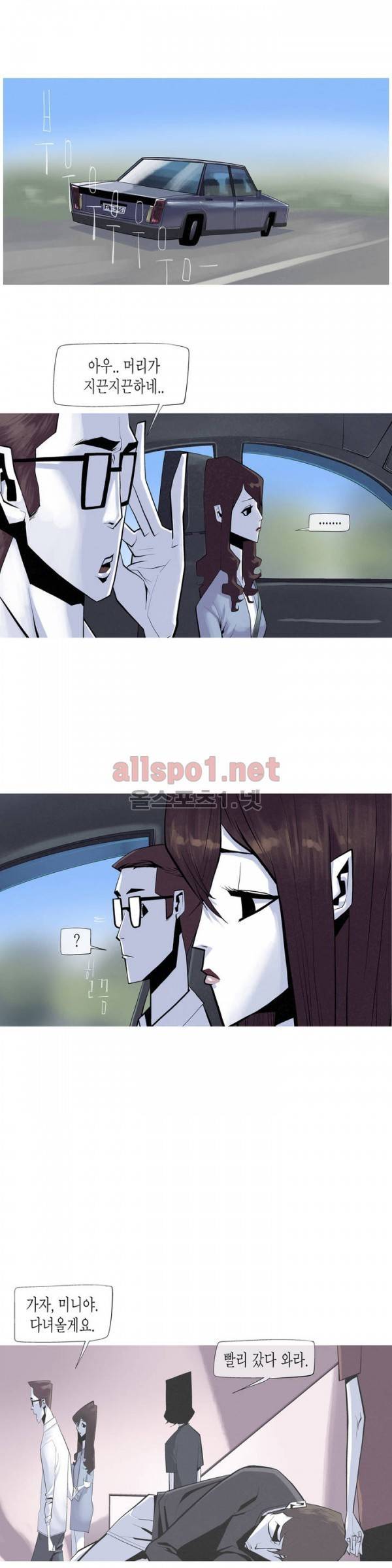그다이 17화 1