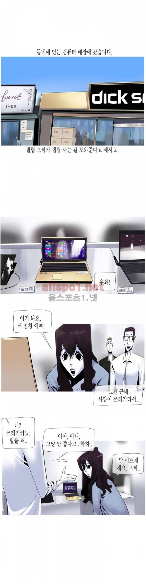 그다이 17화 5