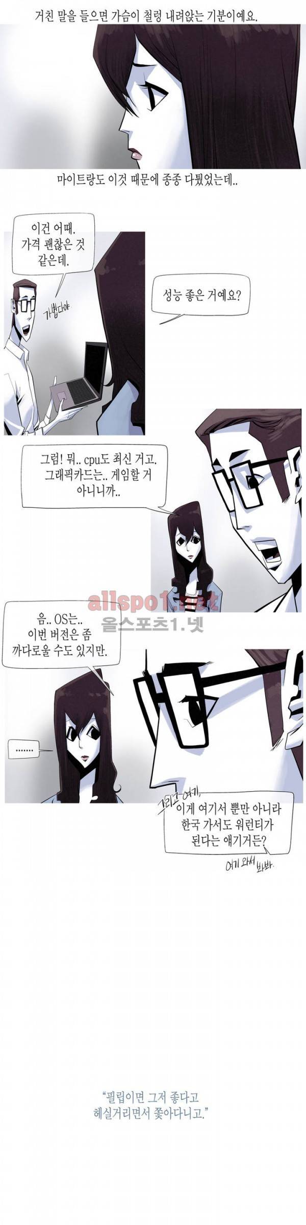 그다이 17화 6