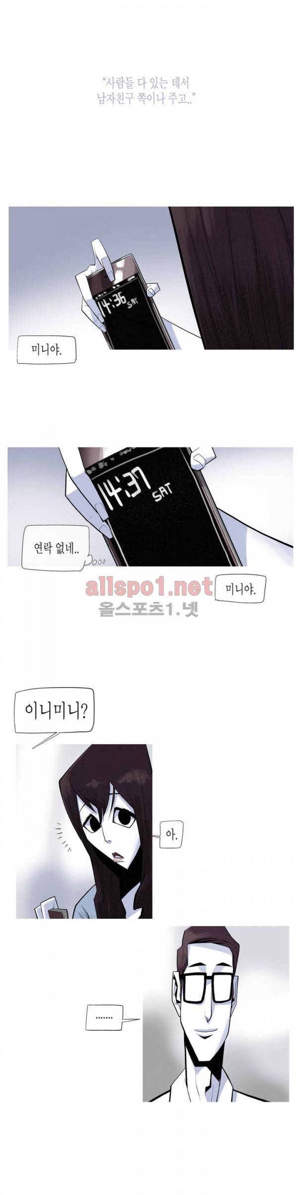 그다이 17화 7