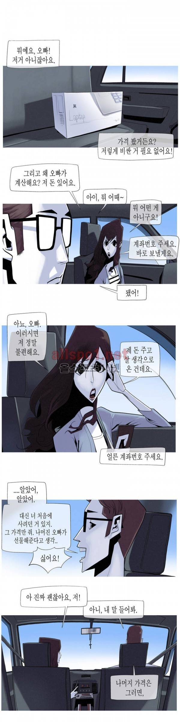 그다이 17화 8
