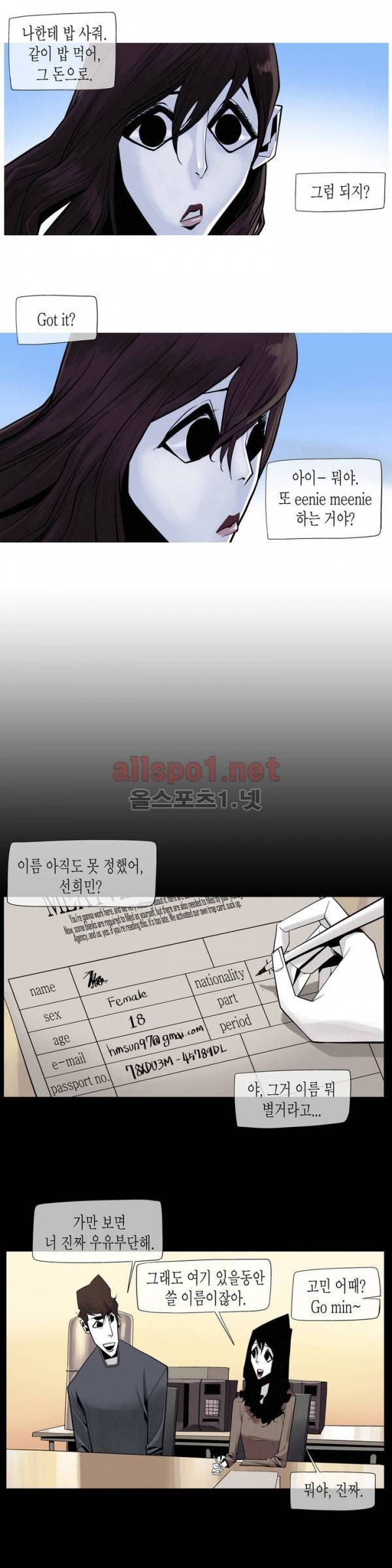 그다이 17화 9