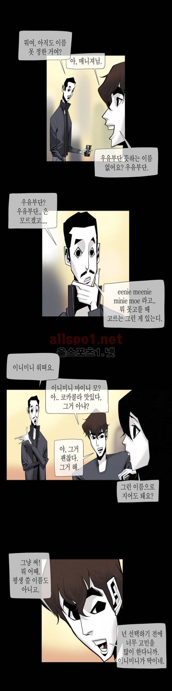 그다이 17화 10