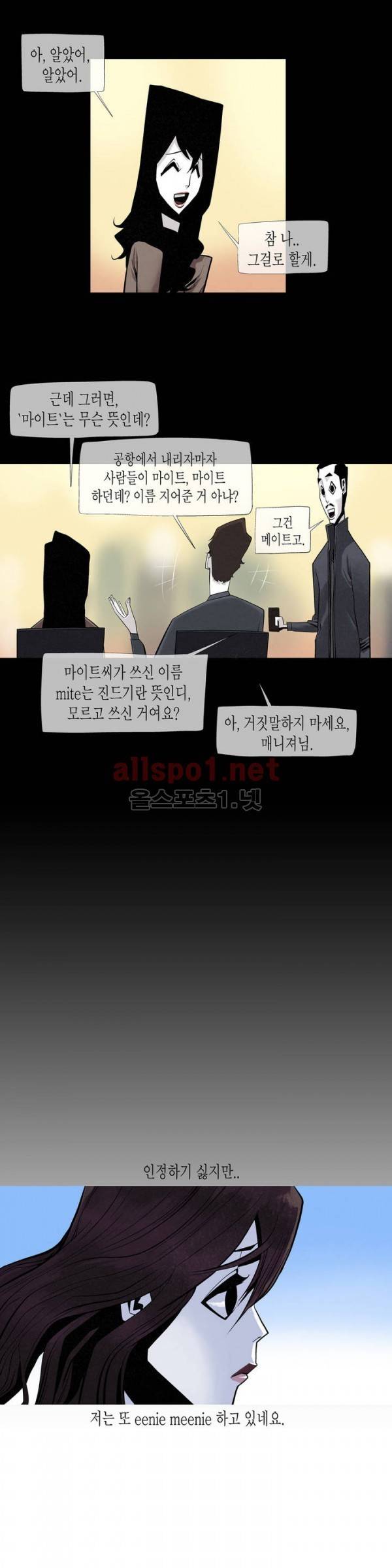 그다이 17화 11