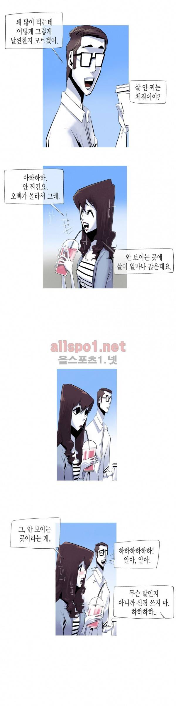 그다이 17화 13