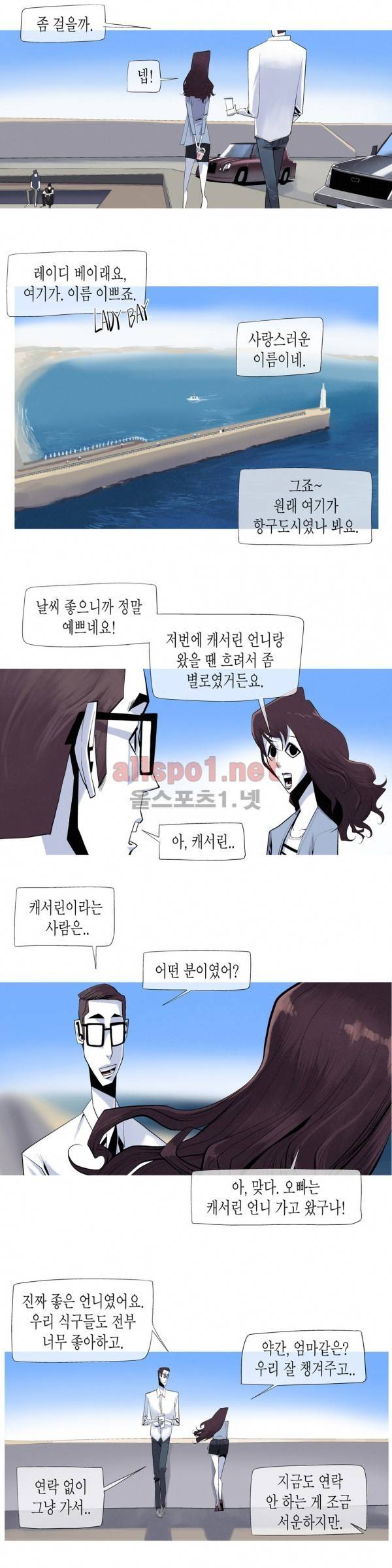그다이 17화 14