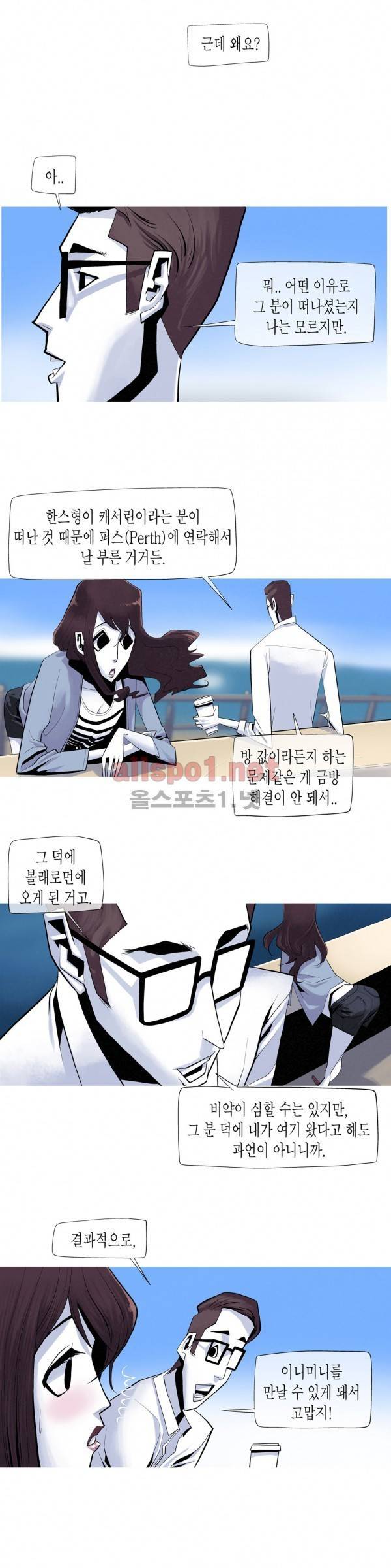 그다이 17화 15