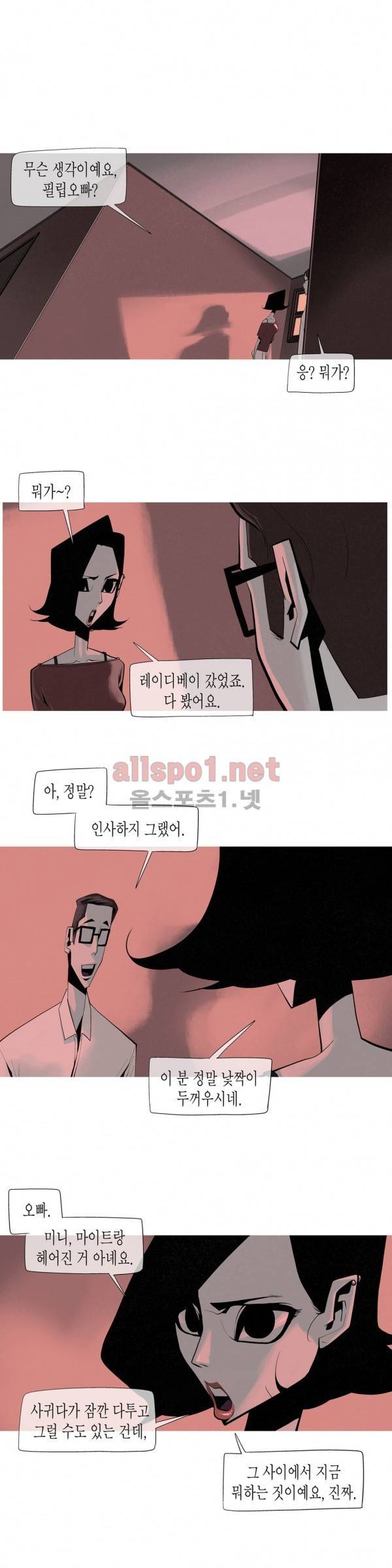 그다이 17화 20