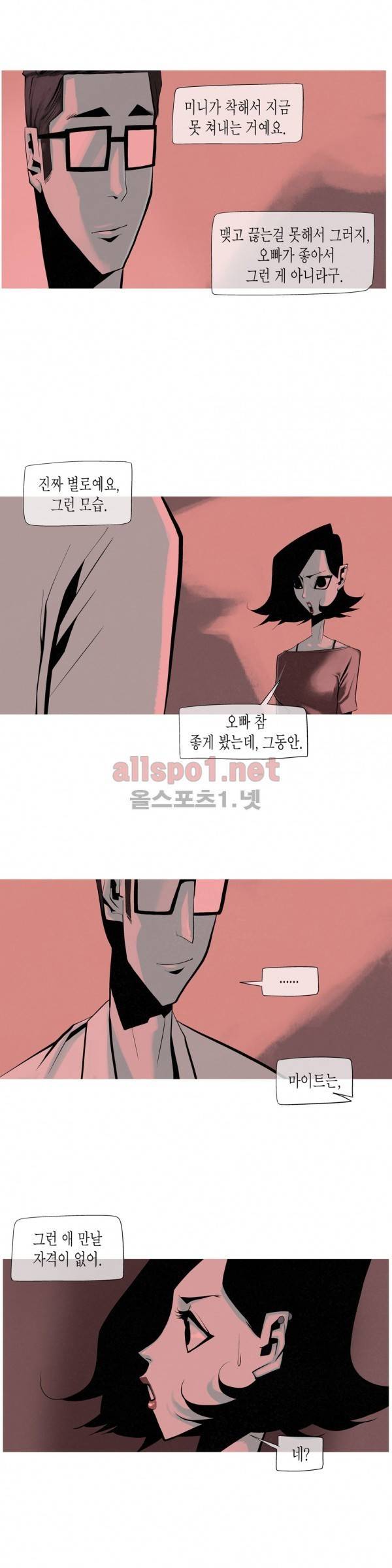 그다이 17화 21