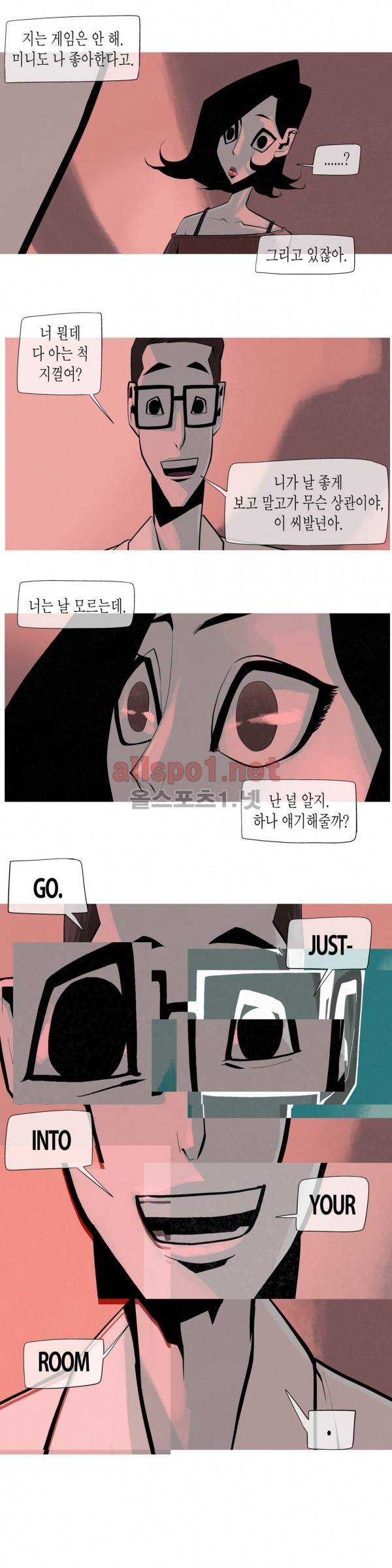 그다이 17화 22