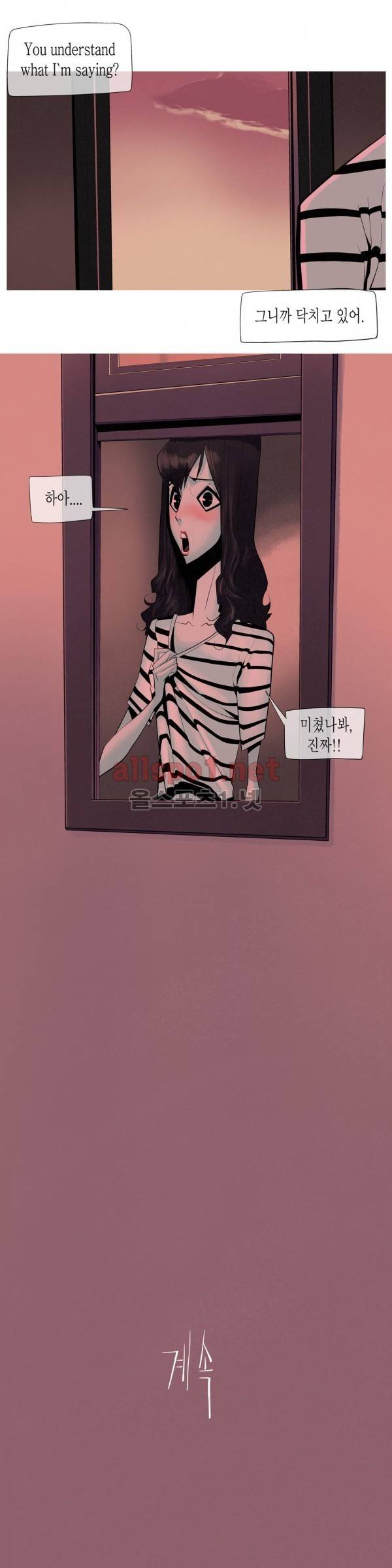 그다이 17화 23