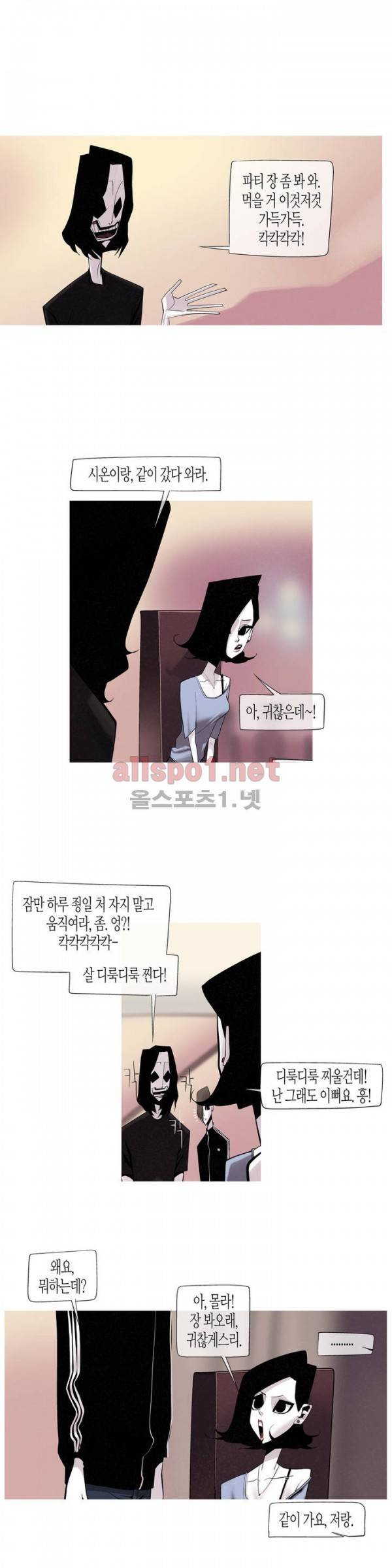 그다이 27화 4