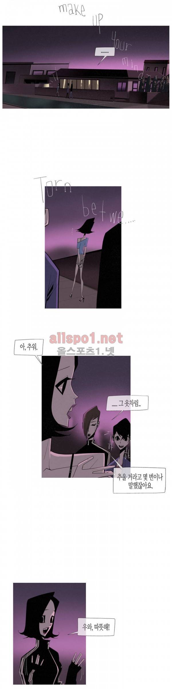 그다이 27화 6