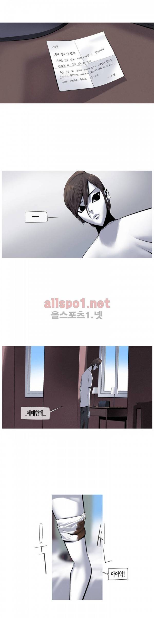 그다이 37화 5