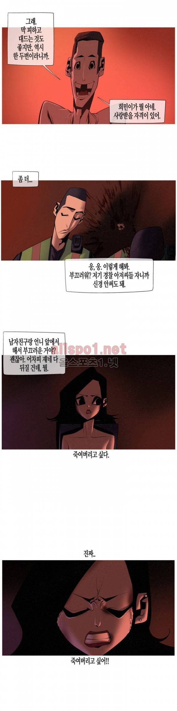 그다이 45화 3