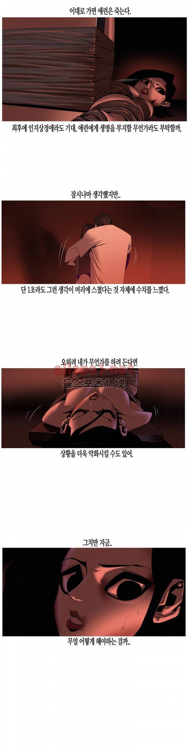 그다이 45화 5