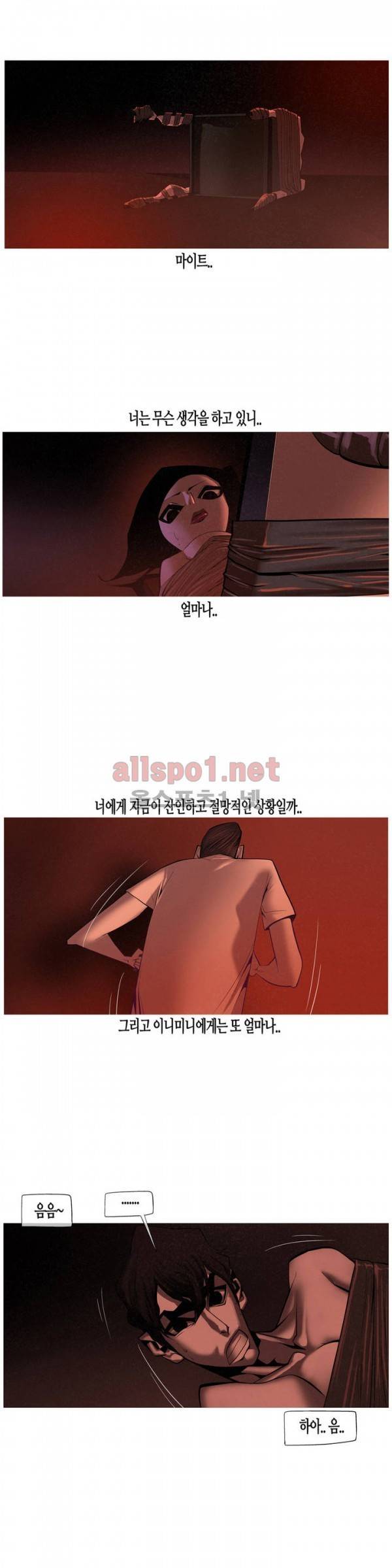 그다이 45화 6