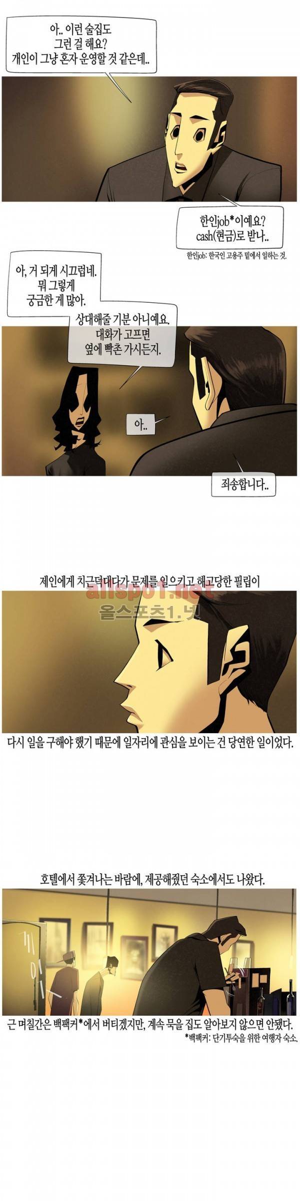 그다이 외전2화 3