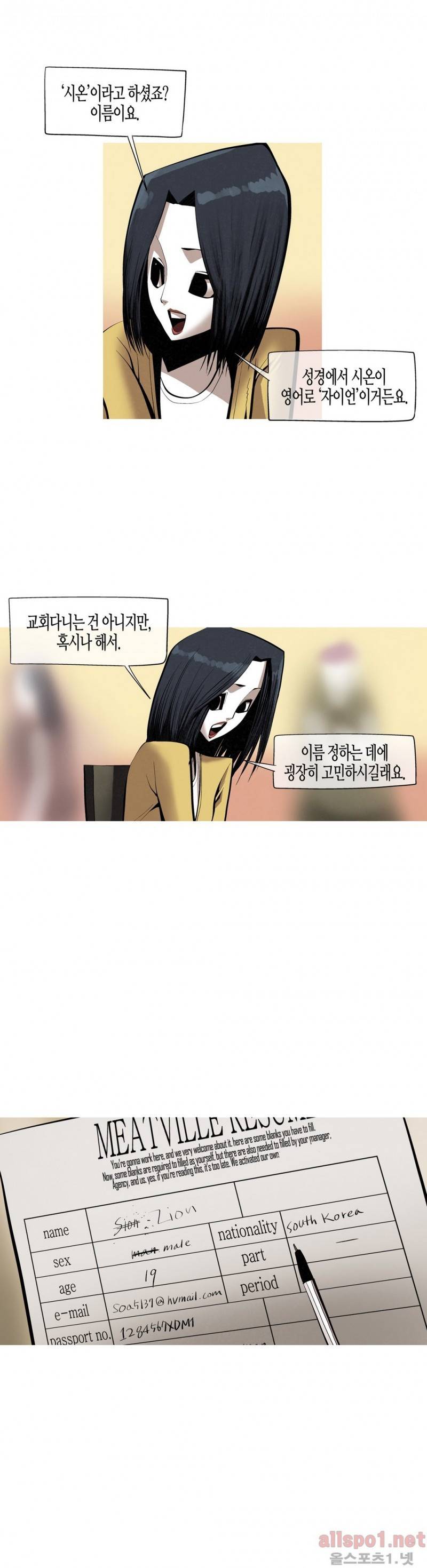 그다이 외전11화 2