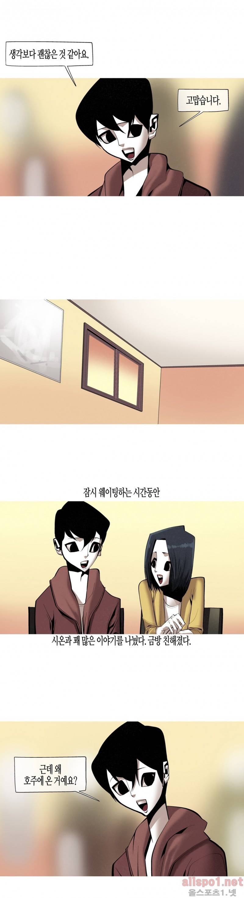 그다이 외전11화 3
