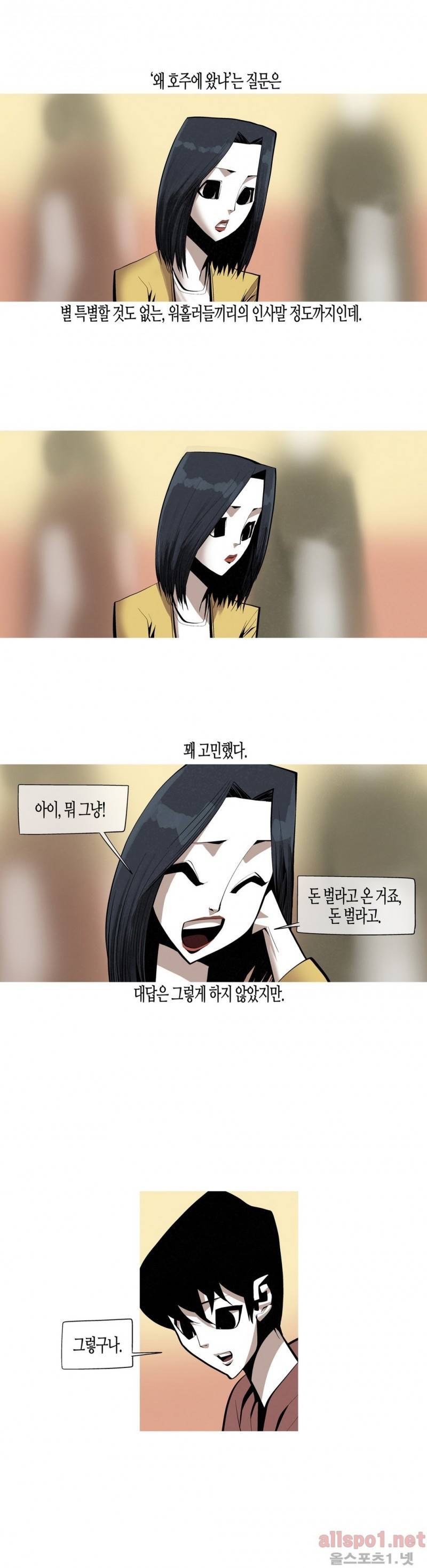 그다이 외전11화 4
