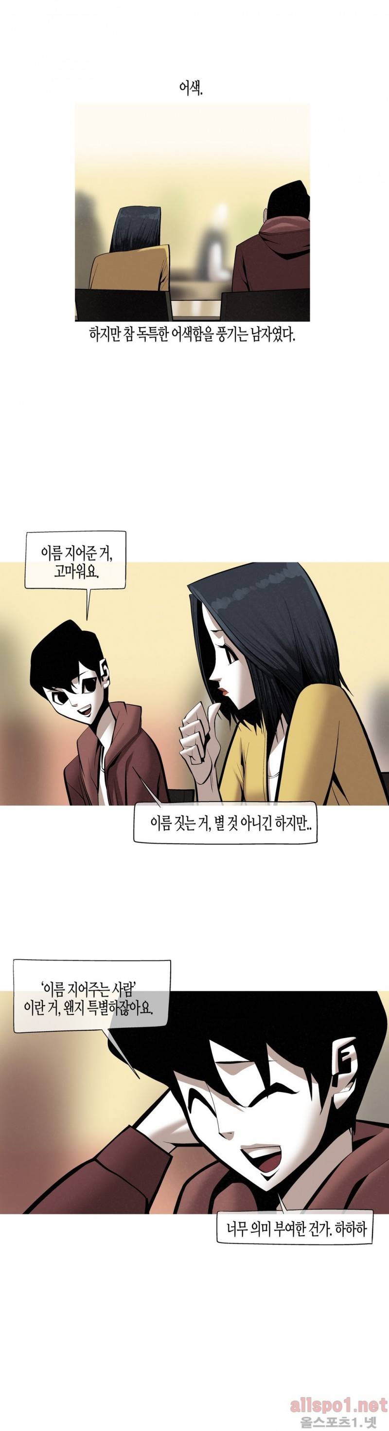 그다이 외전11화 5