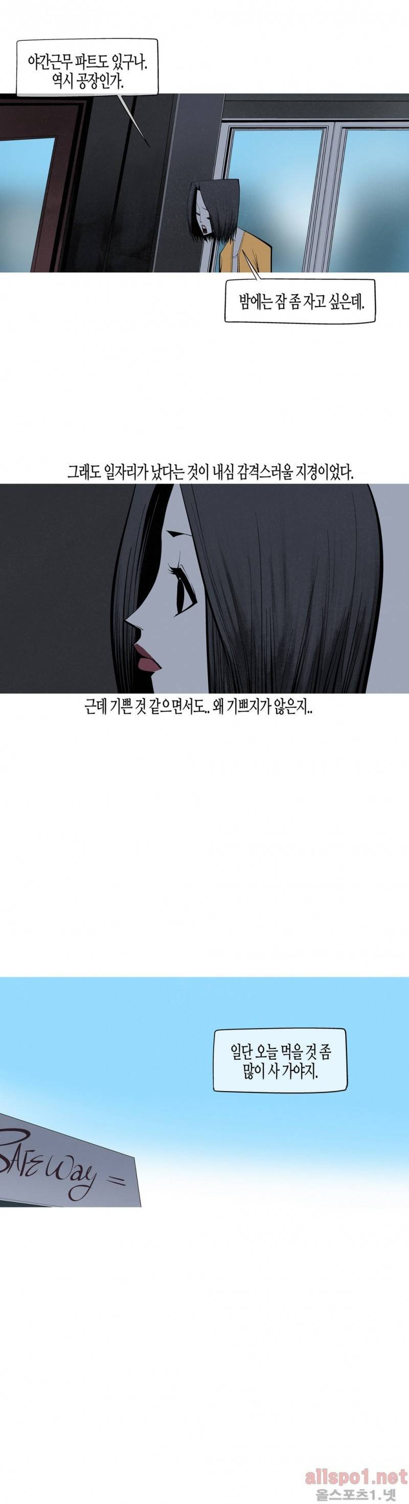 그다이 외전11화 8