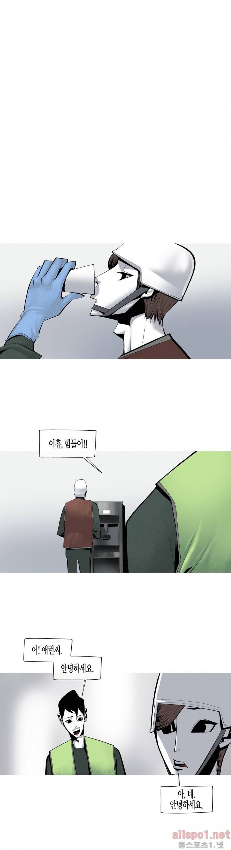 그다이 외전11화 9