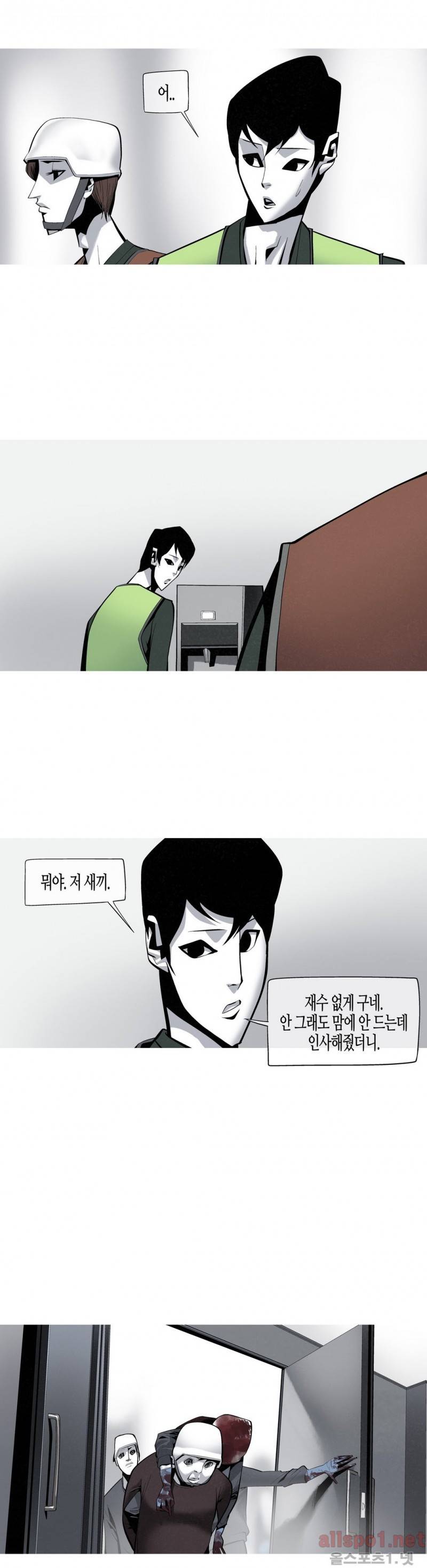 그다이 외전11화 10
