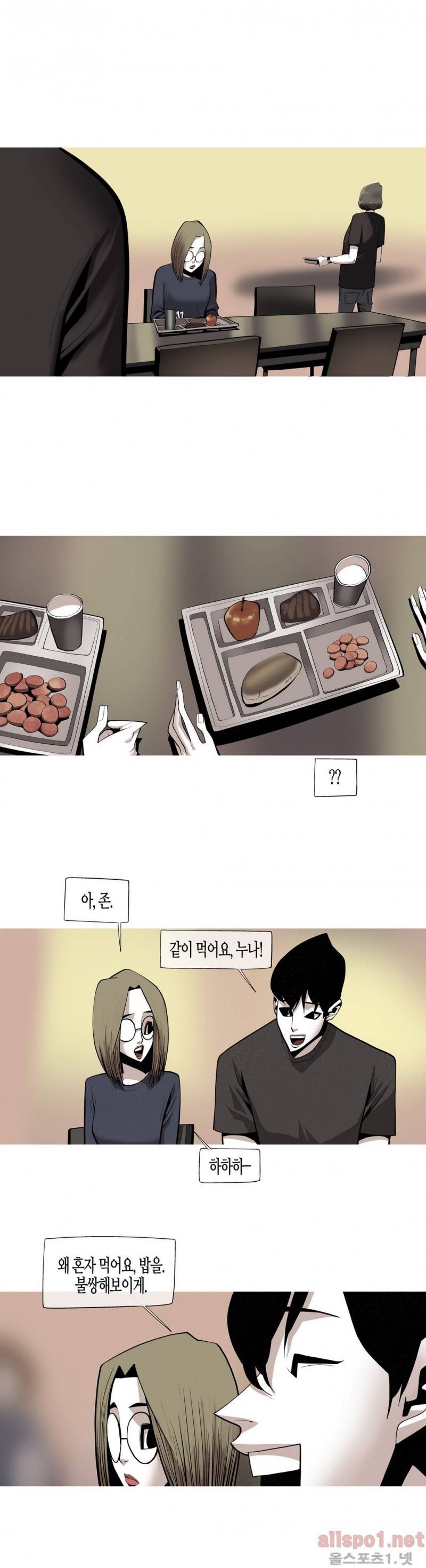 그다이 외전11화 15