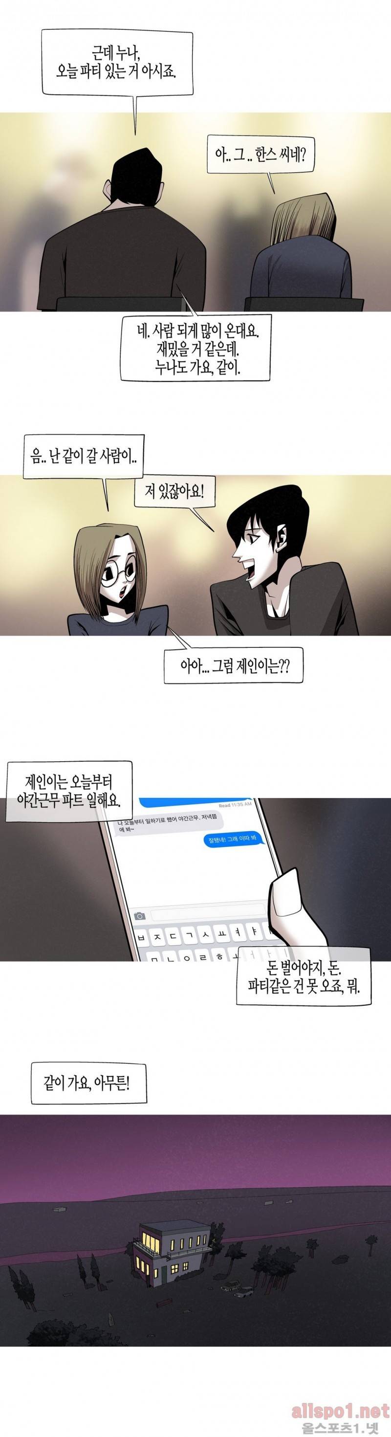 그다이 외전11화 16