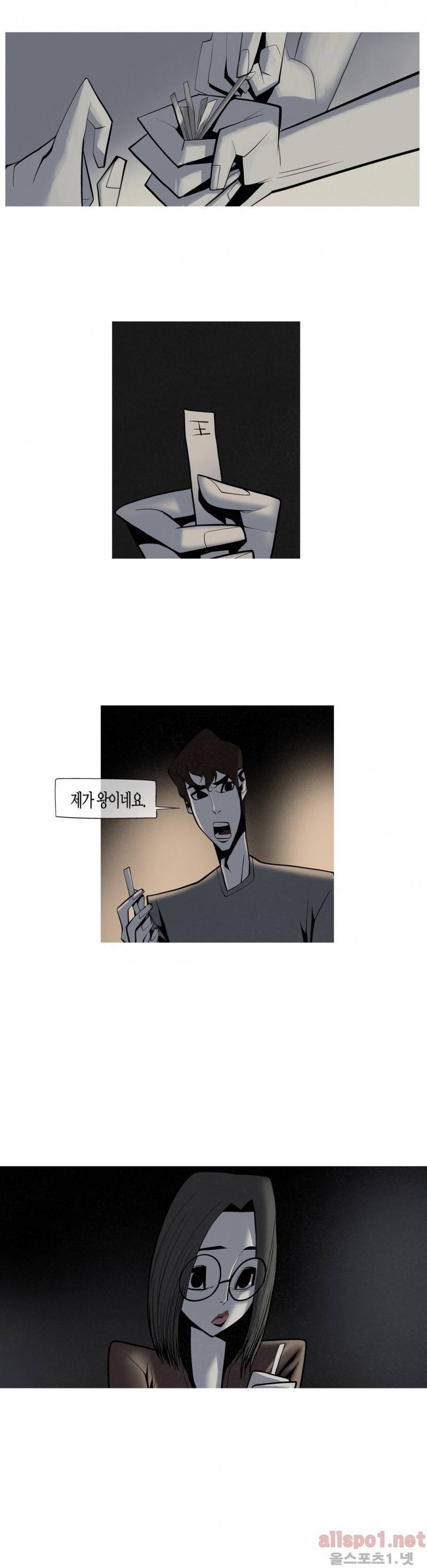그다이 외전11화 22