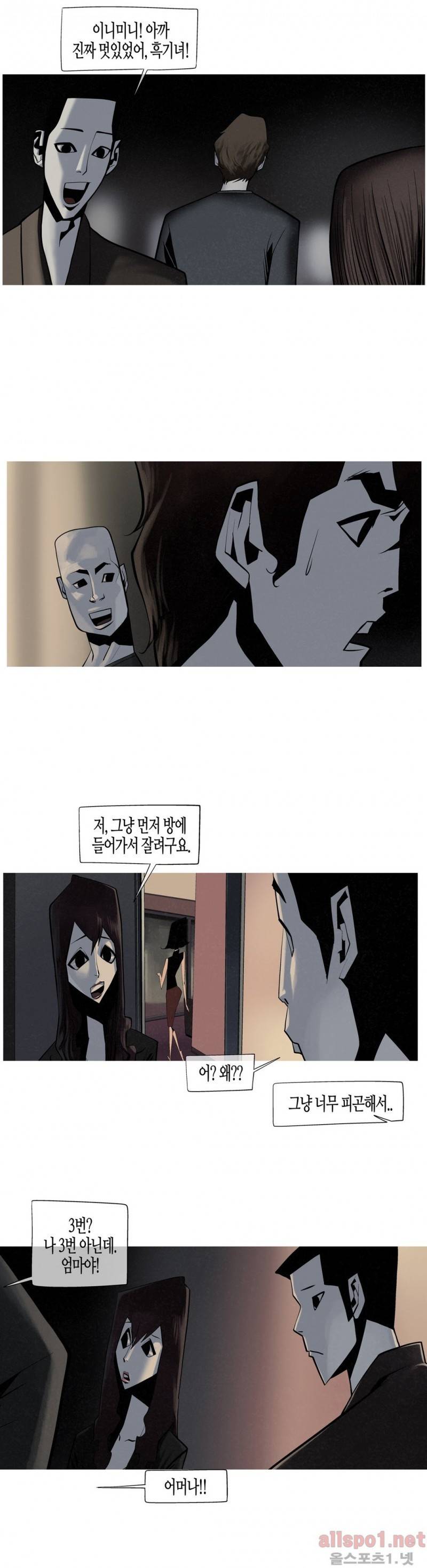 그다이 외전11화 23