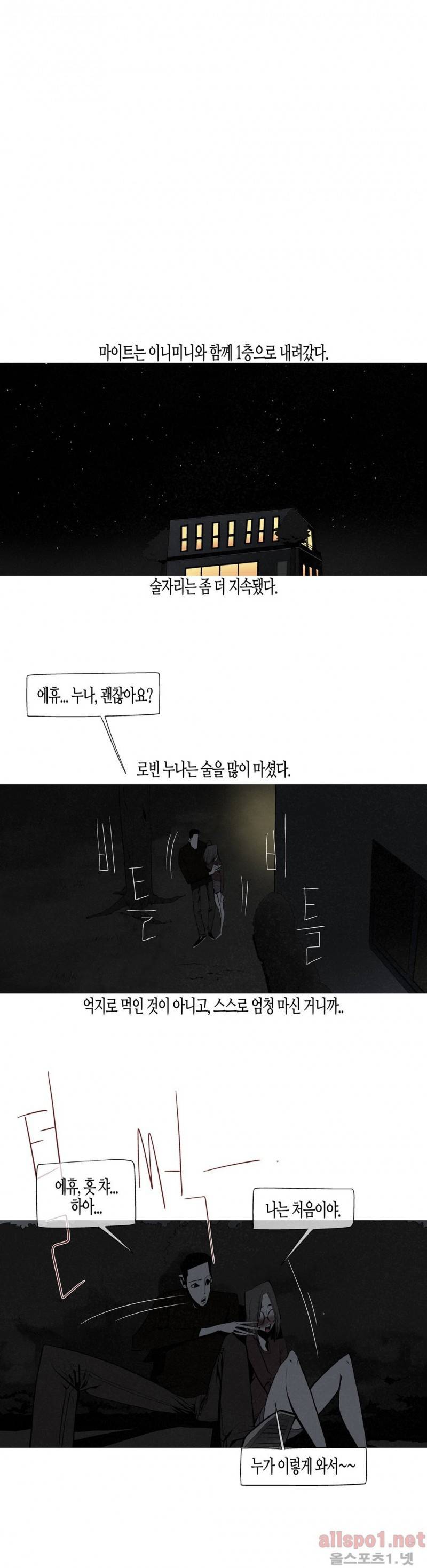 그다이 외전11화 25