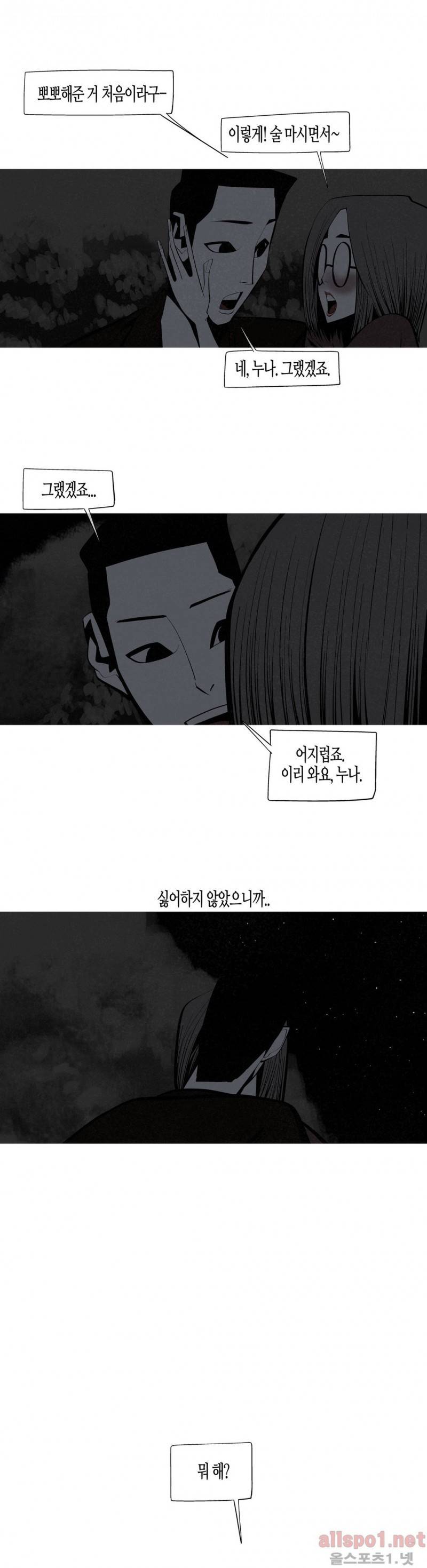 그다이 외전11화 26