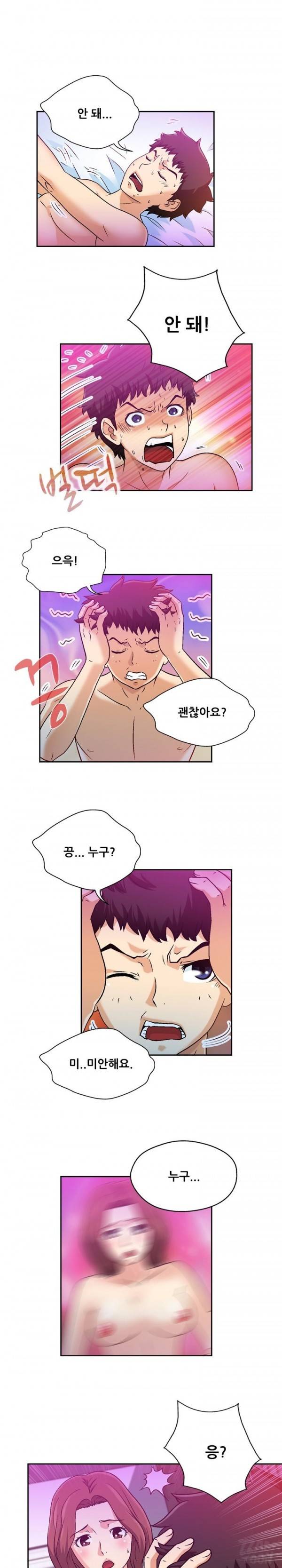 라이프게임 13화 1