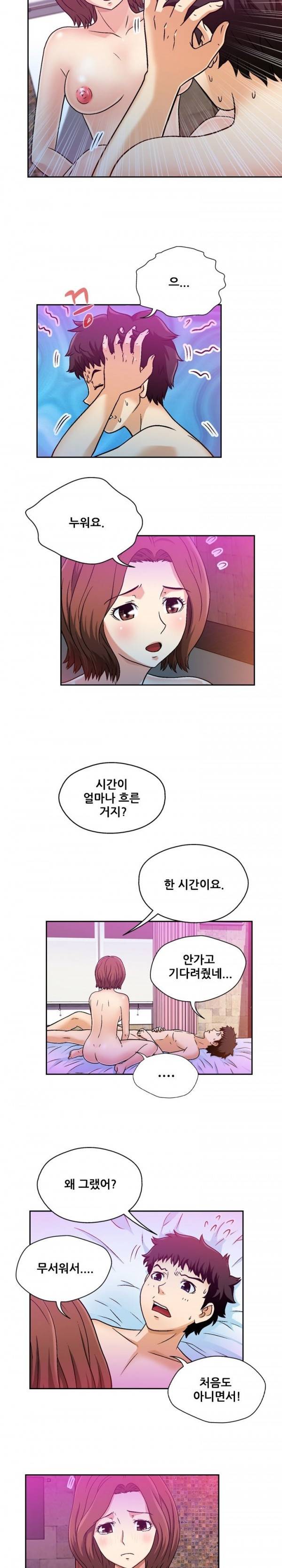 라이프게임 13화 2