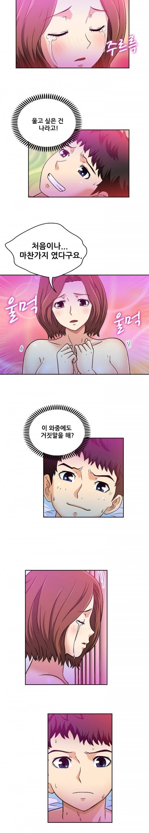 라이프게임 13화 4