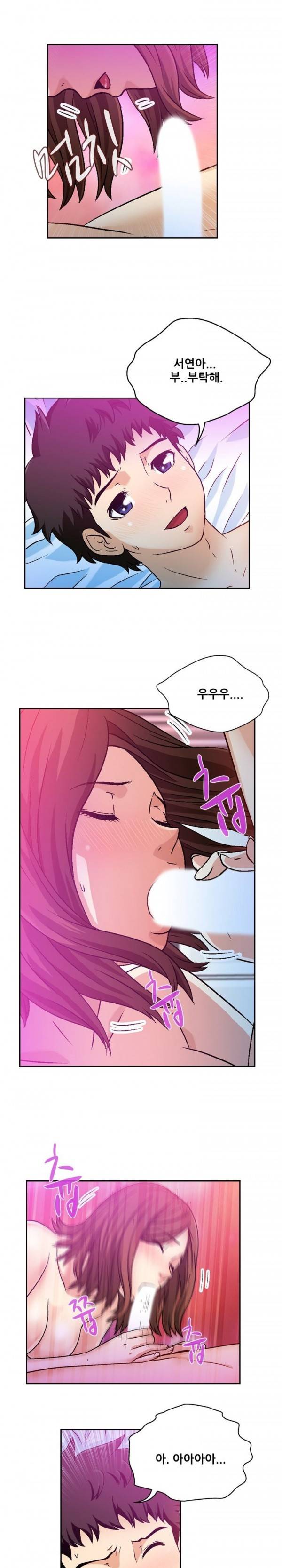 라이프게임 13화 10