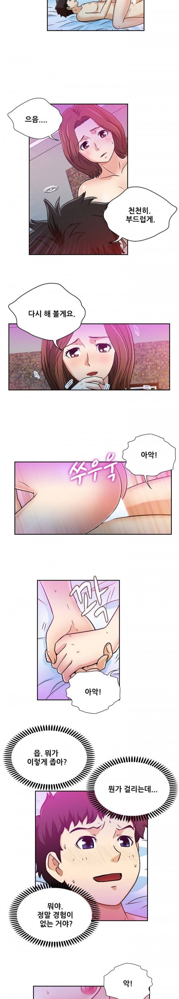 라이프게임 13화 14