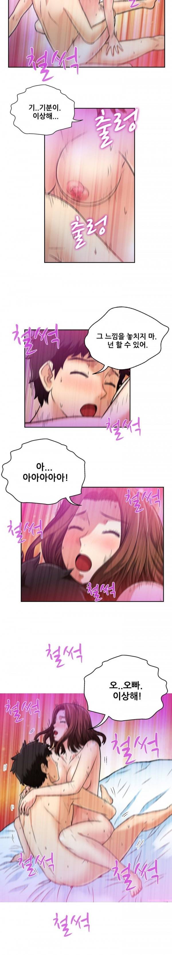 라이프게임 13화 16