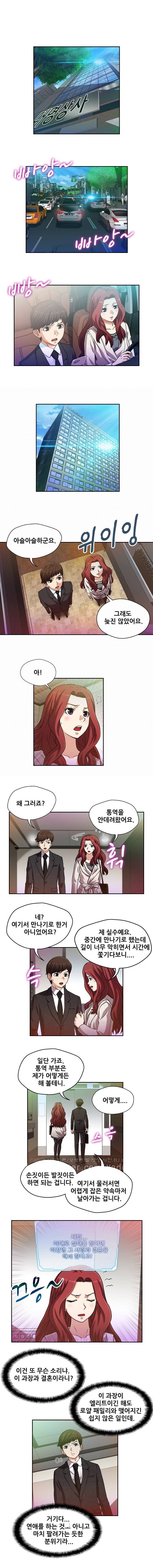 라이프게임 23화 1