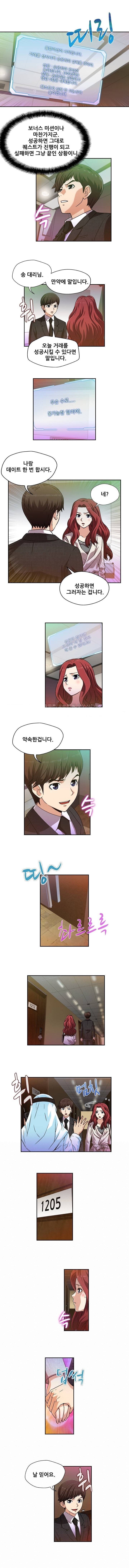 라이프게임 23화 2