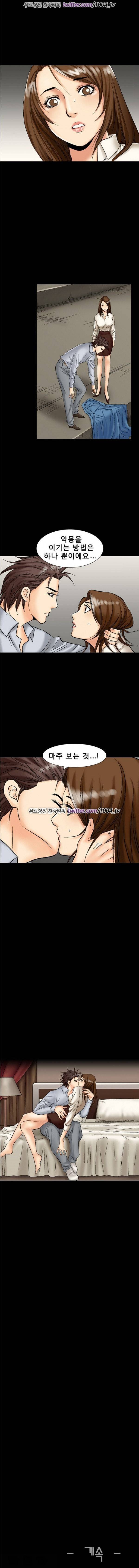 중독 8화 3