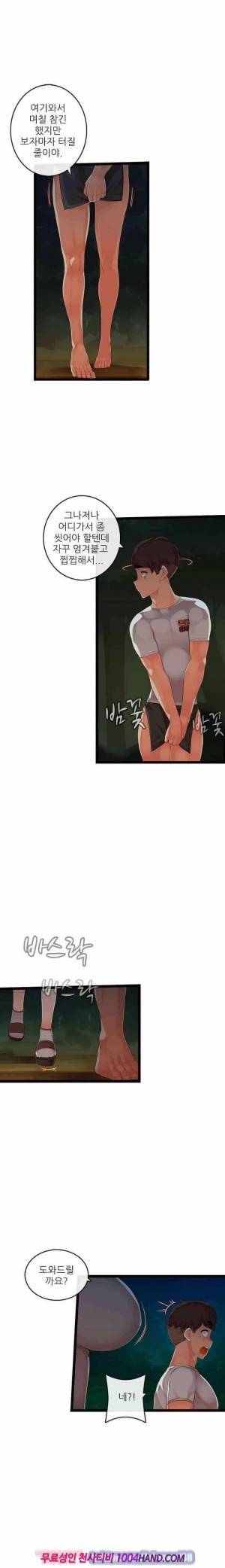 자매덮밥 시즌2 5화 2